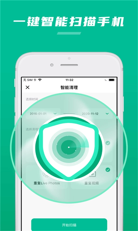 极速清理内存管家截图1