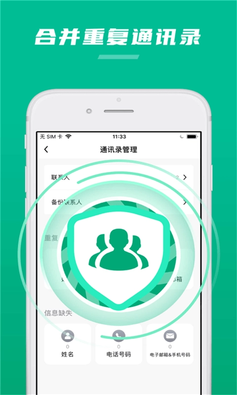 极速清理内存管家截图3