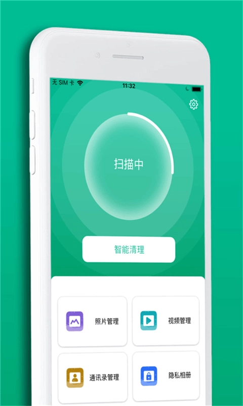 极速清理内存管家截图4
