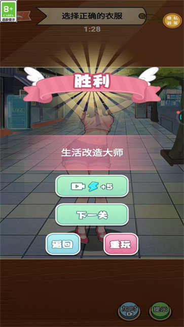 漂亮姐姐换装截图2