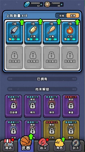 嘎嘎乱打截图3