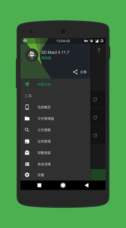 sd卡女佣截图4