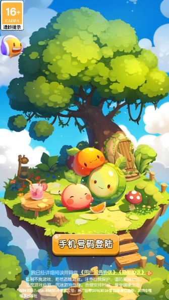 消灭大闯关截图1