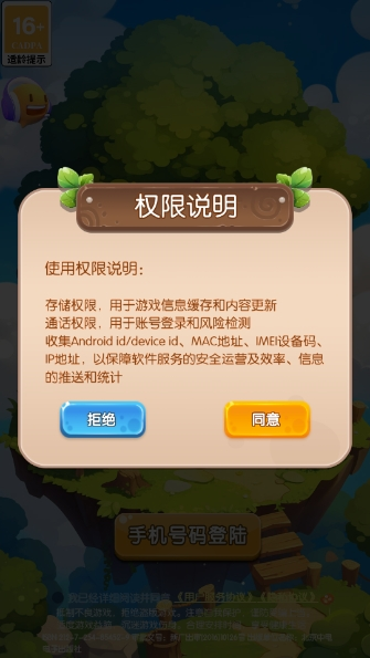 消灭大闯关截图2