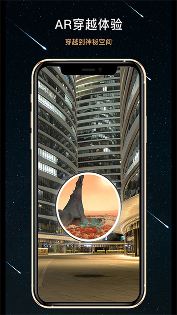 秘密星球截图5