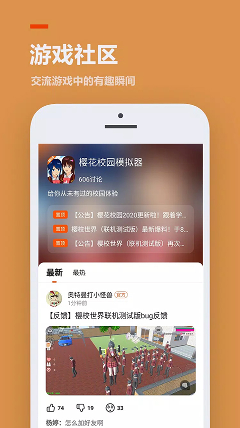 二三三乐园截图3