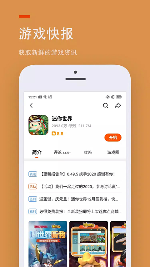 二三三乐园截图2