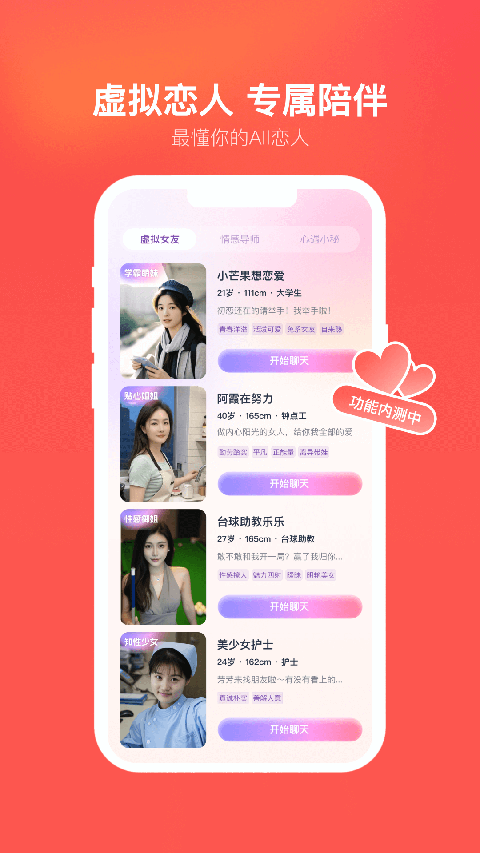 心遇App截图2