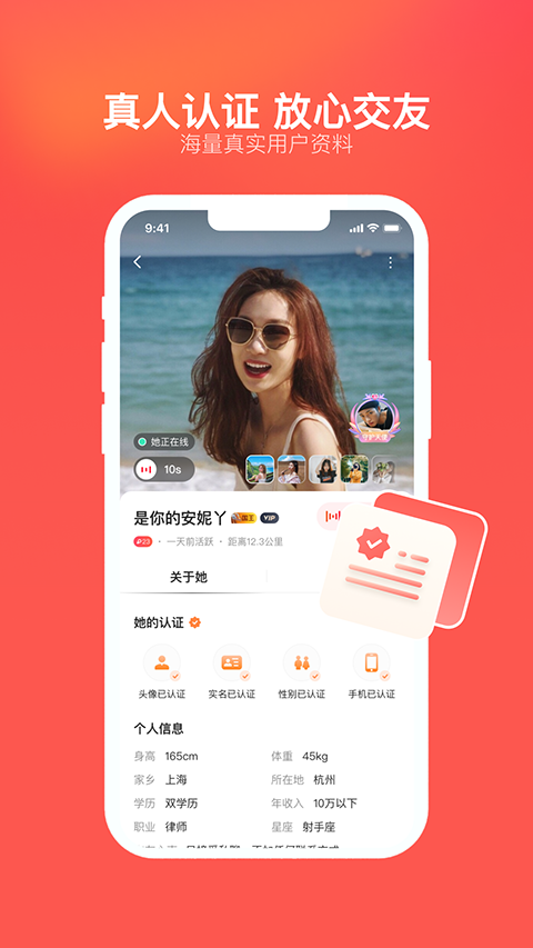 心遇App截图1
