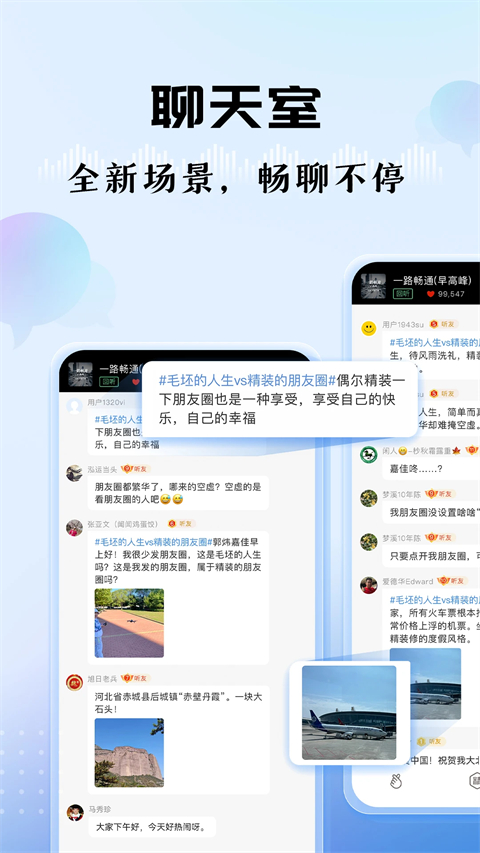 听听FM北京广播电台app截图2