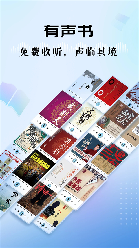 听听FM北京广播电台app截图4