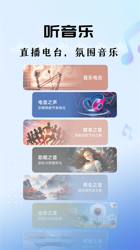 听听FM北京广播电台app截图3