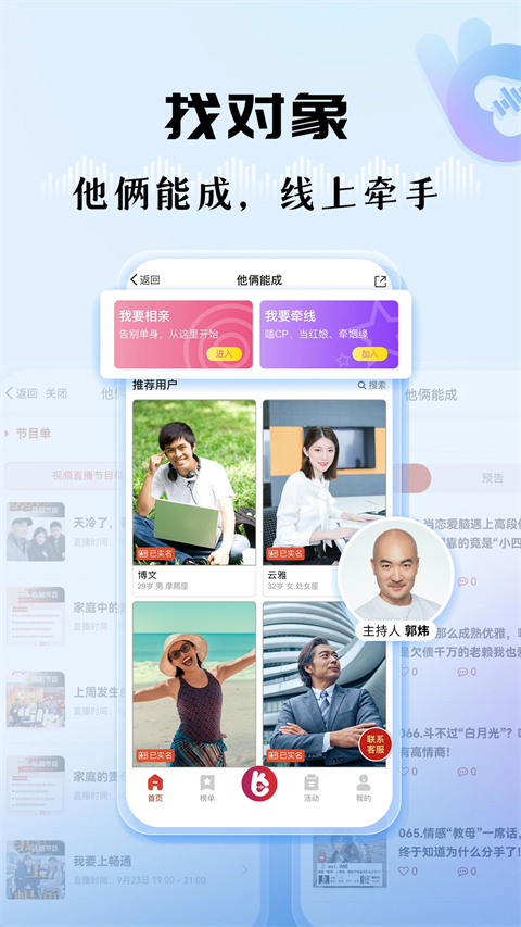 听听FM北京广播电台app截图5