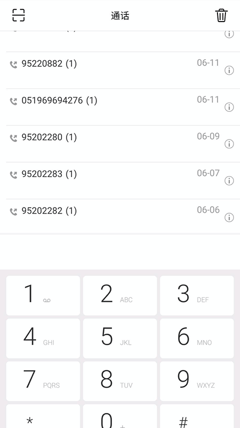 协同通信app截图5