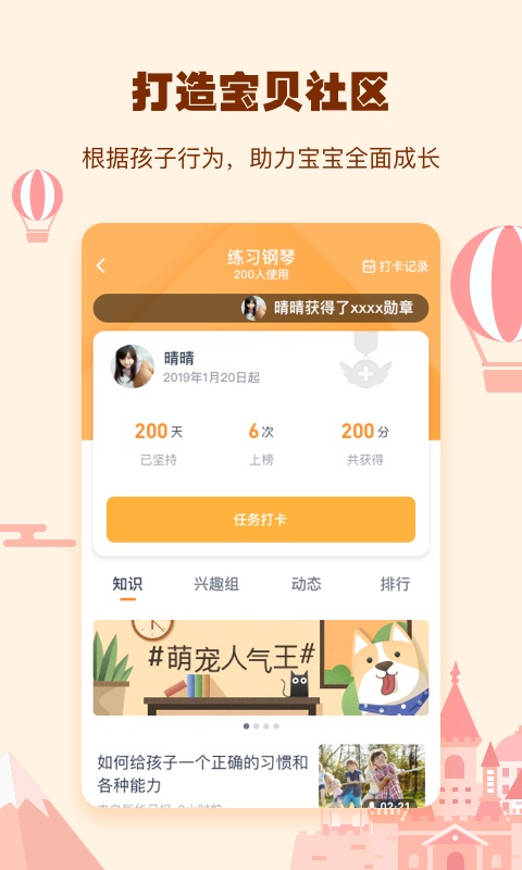小约定app截图3