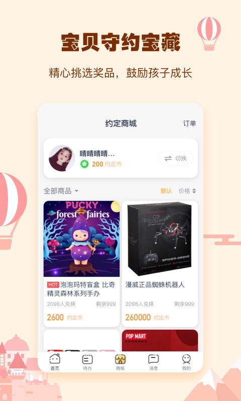 小约定app截图2
