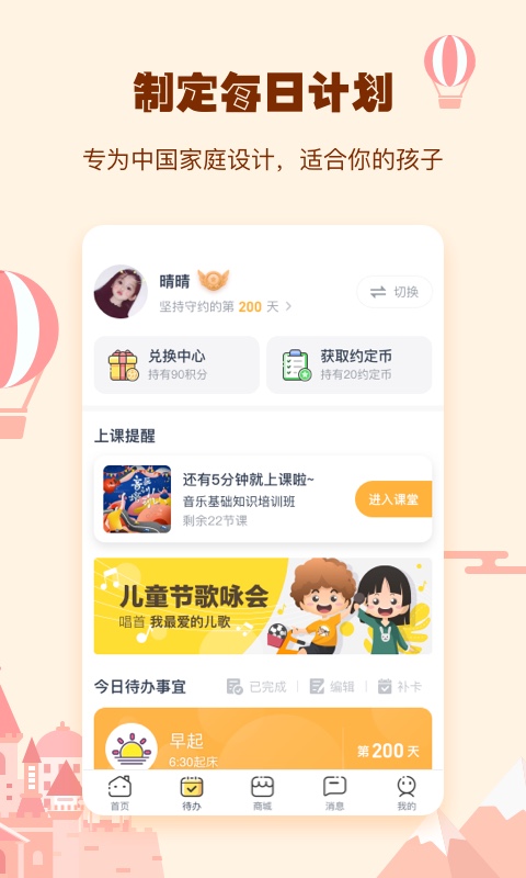 小约定app截图5
