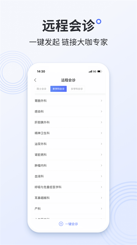 树兰医生app截图2