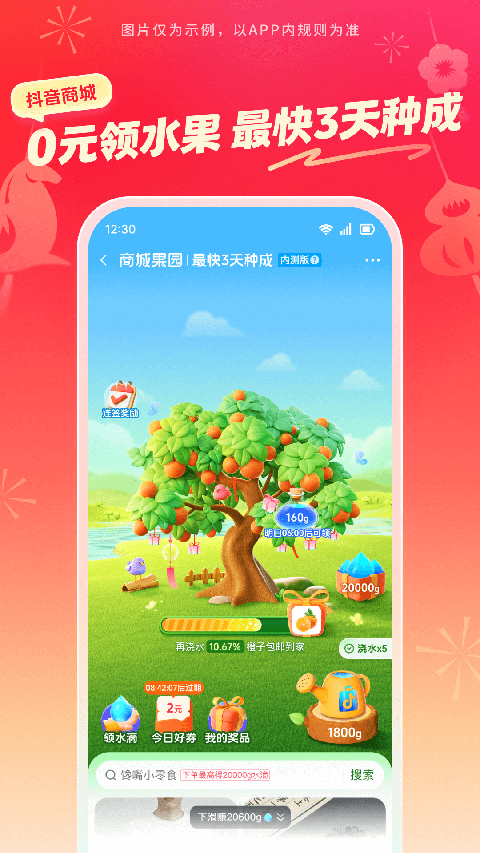 抖音商城App截图1
