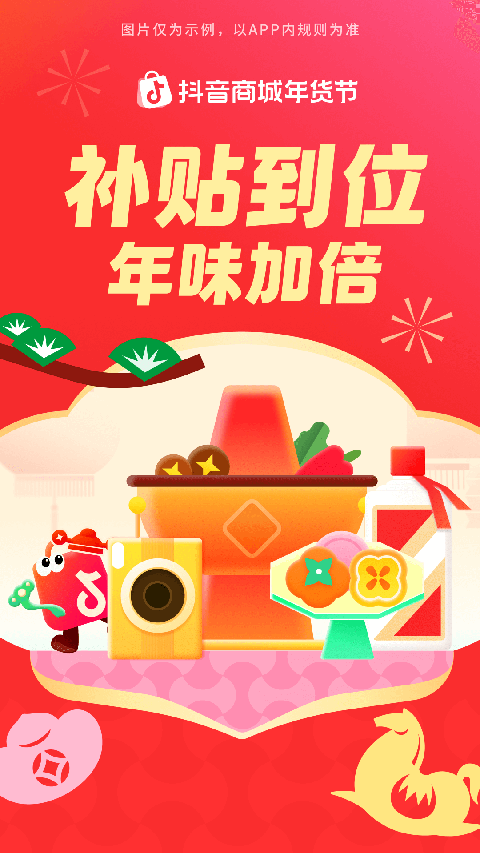 抖音商城App截图3