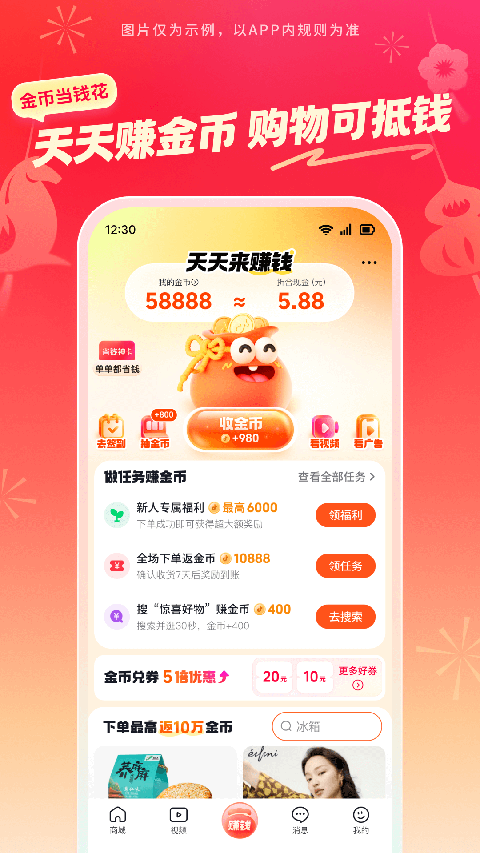 抖音商城App截图5