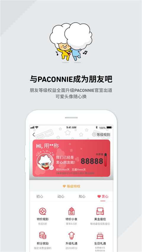 CGV电影购票app截图2