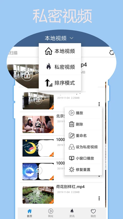 翼先锋影音App截图3
