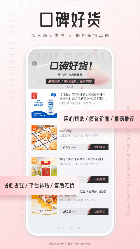 狮乐购app截图2