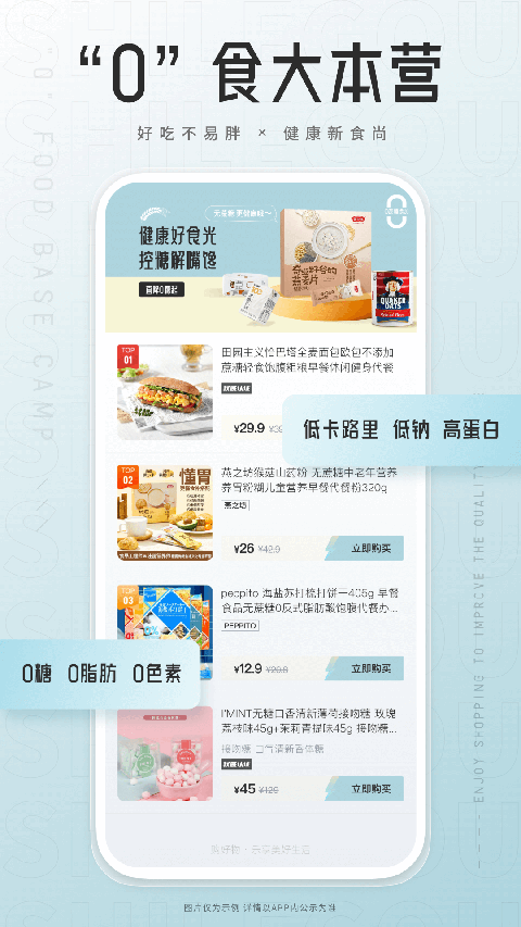 狮乐购app截图4