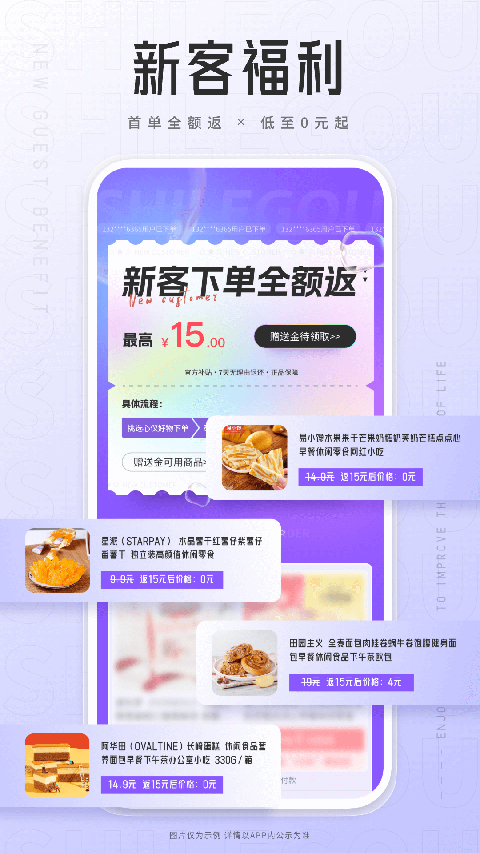 狮乐购app截图5