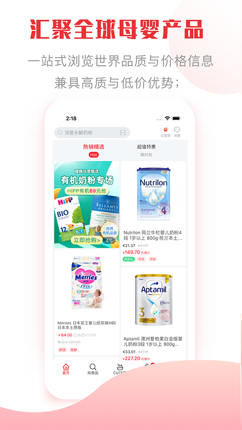 国际妈咪app截图4