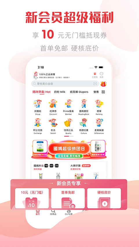 国际妈咪app截图5