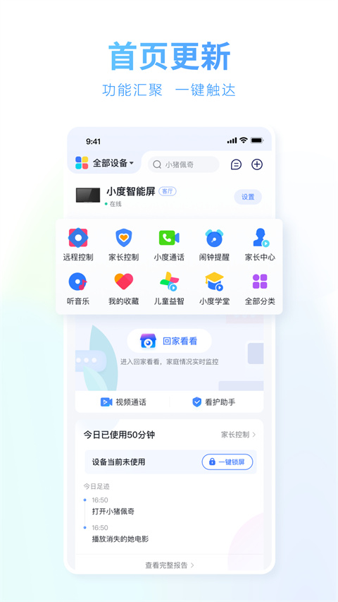 小度app截图4