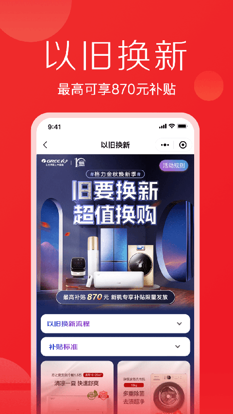 格力董明珠店app截图3