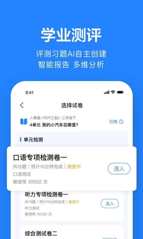 一起作业老师app截图3