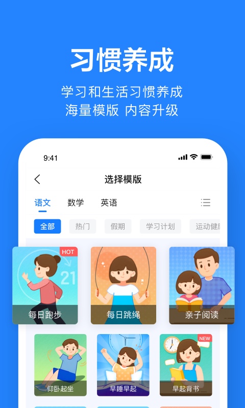 一起作业老师app截图5