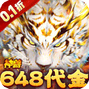 碧雪情天3D(0.1折内置每日送神兽648)