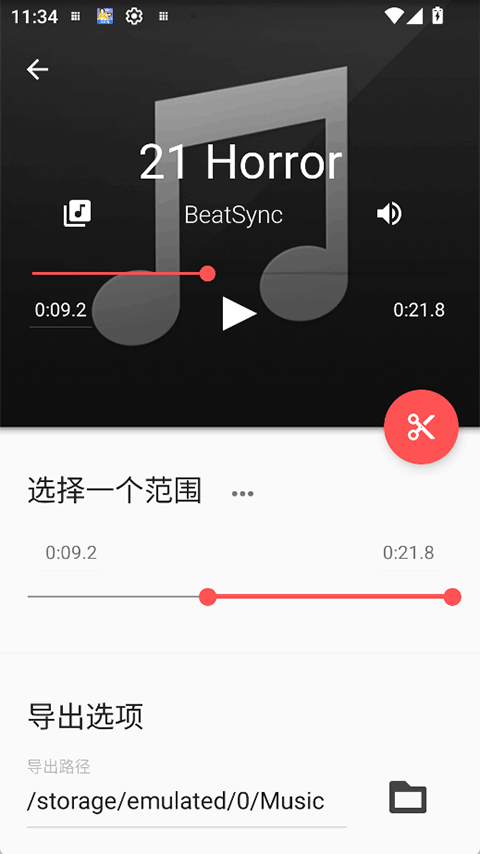 Timbre截图2
