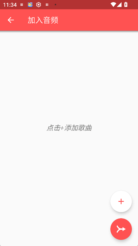 Timbre截图4