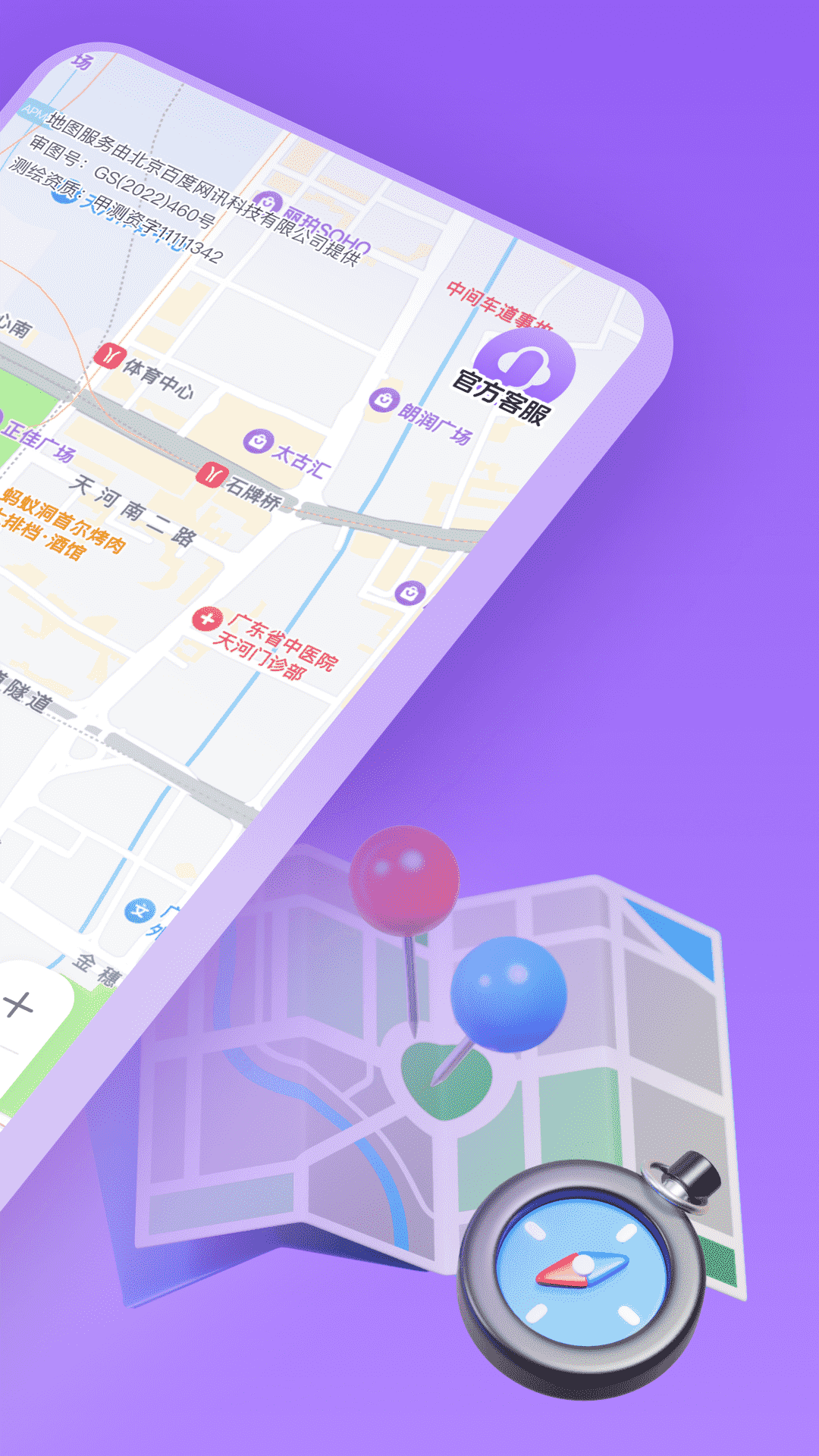 新知卫星实时地图app截图1