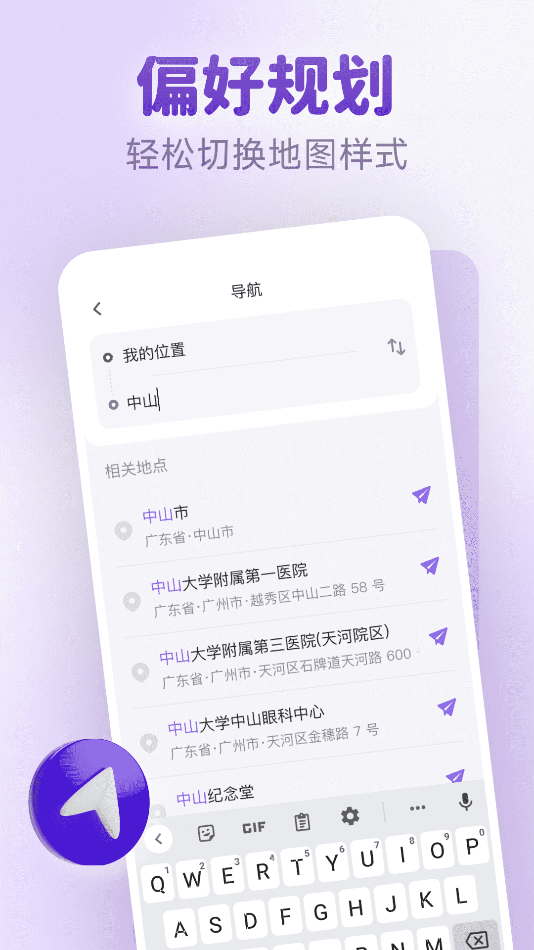 新知卫星实时地图app截图3
