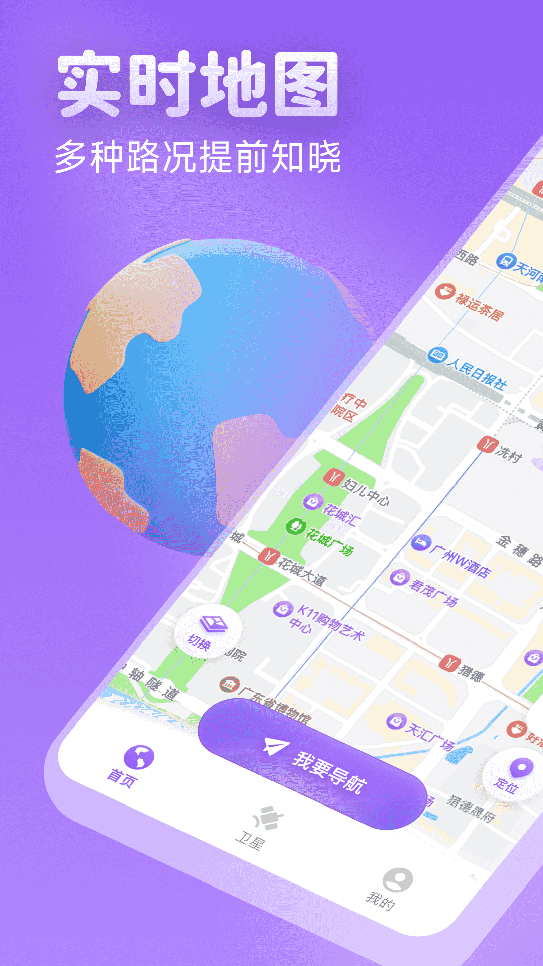 新知卫星实时地图app截图4