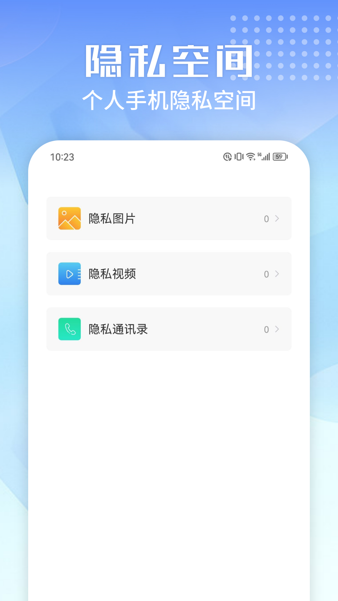 万能清理专家app截图1