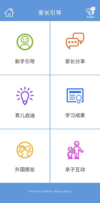 ABCmouse家长端app截图1