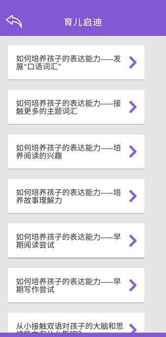 ABCmouse家长端app截图3