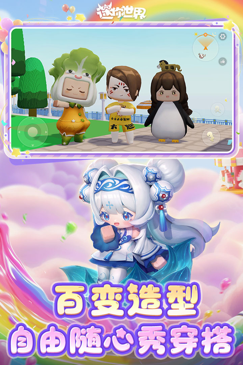迷你世界截图2