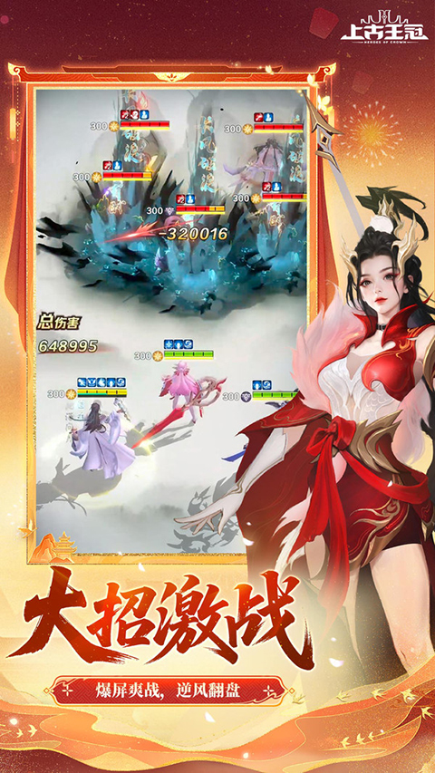 上古王冠小米服