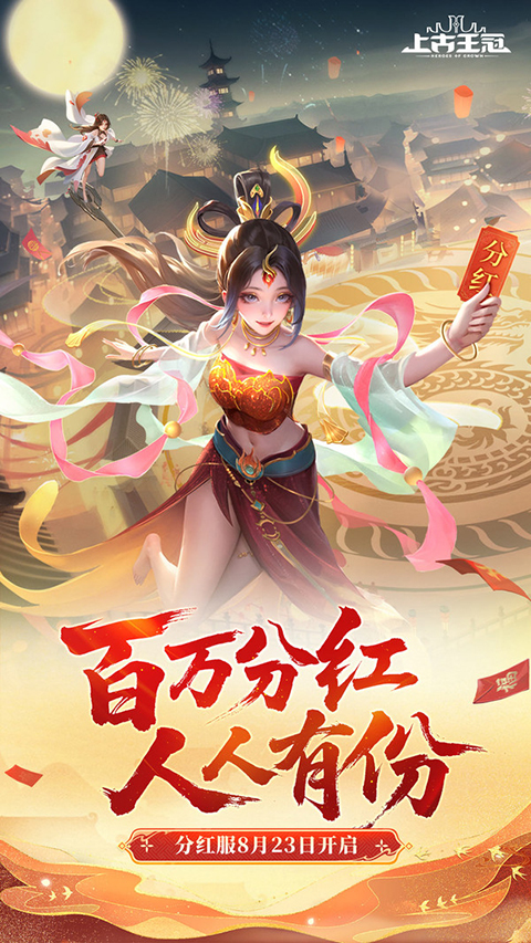 上古王冠小米服