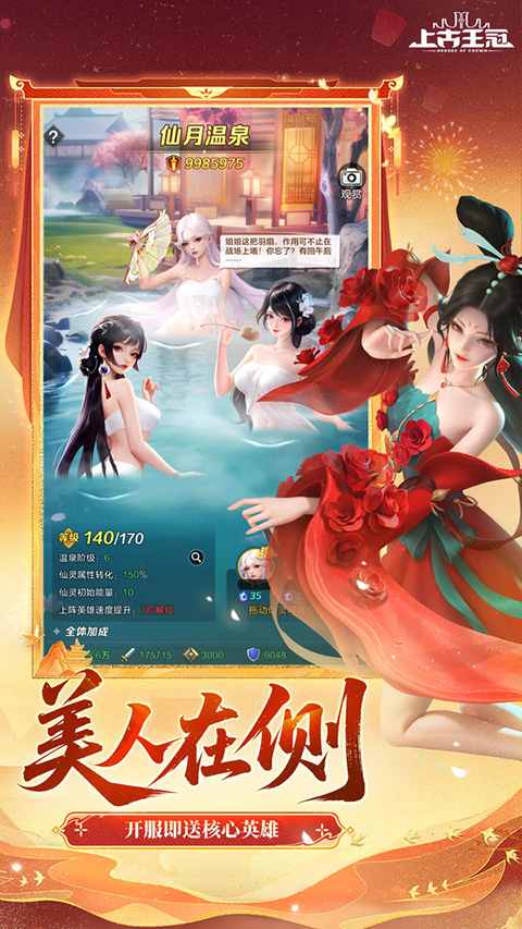 上古王冠小米服