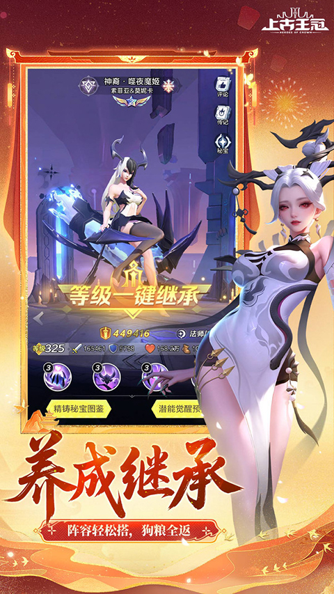 上古王冠小米服